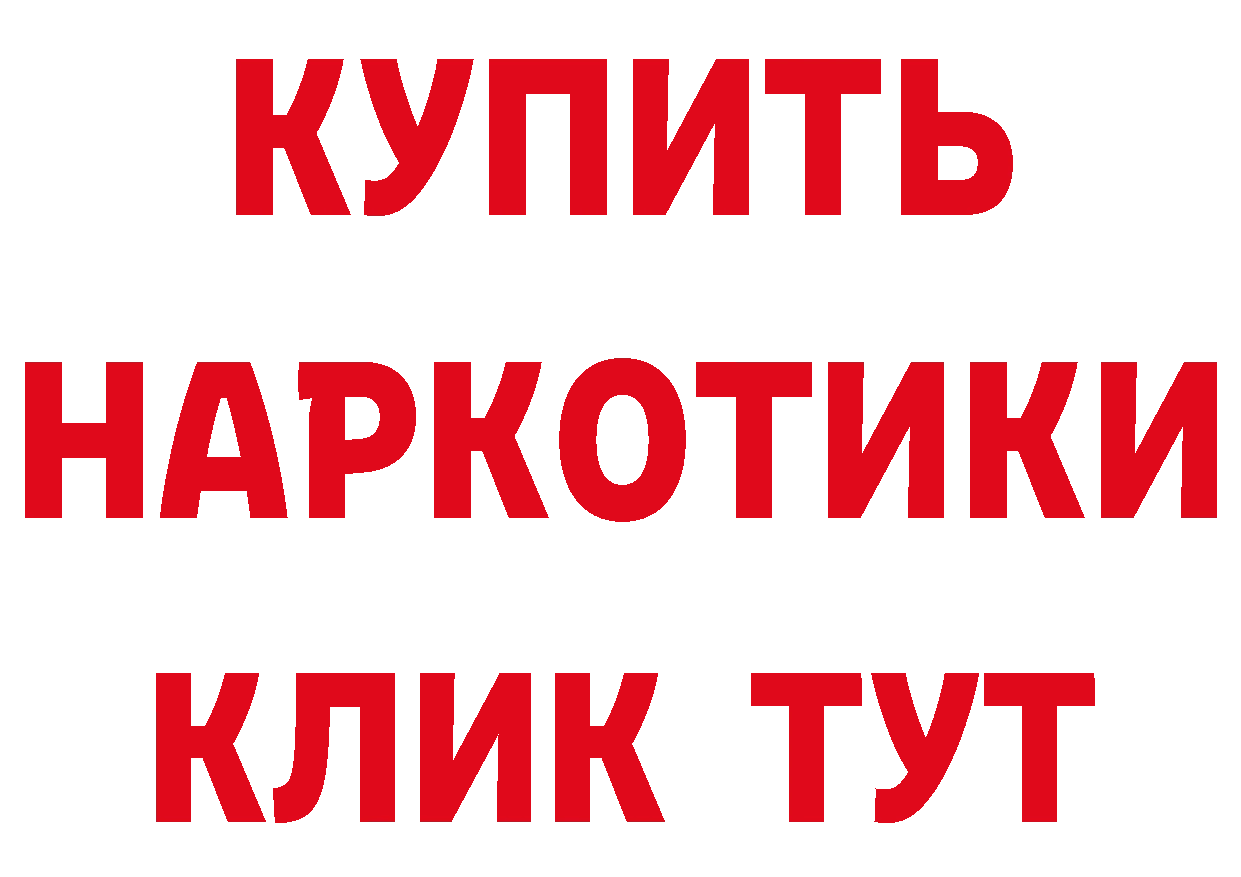 АМФЕТАМИН Розовый вход площадка гидра Алупка