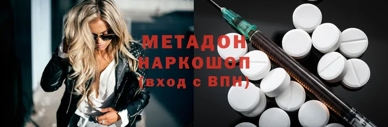 МЕТАДОН methadone  Алупка 